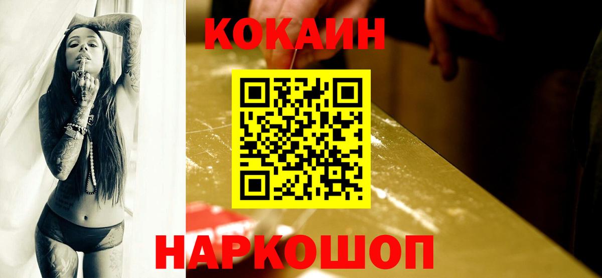 КОКАИН VHQ Екатеринбург