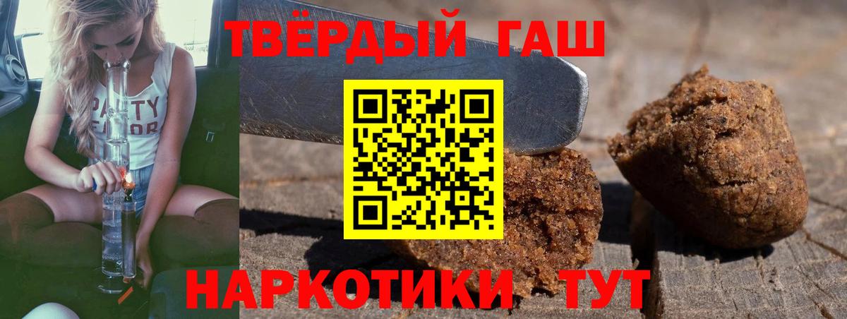 Гашиш hashish Екатеринбург