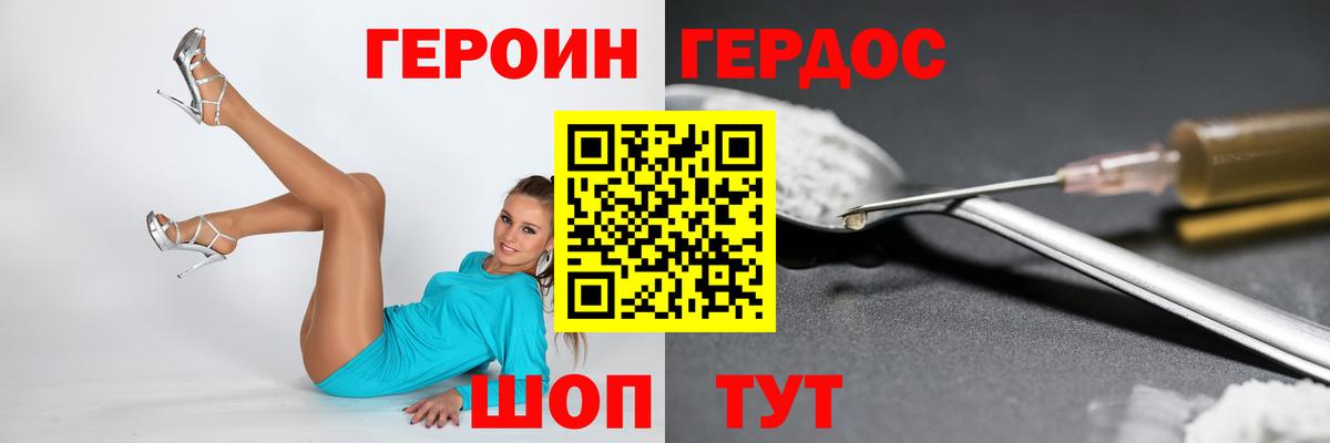 Екатеринбург  ГЕРОИН VHQ  Вход с VPN 