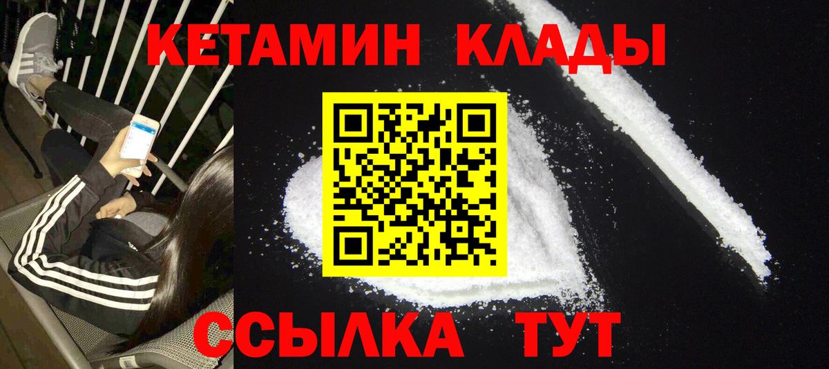 КЕТАМИН VHQ Екатеринбург