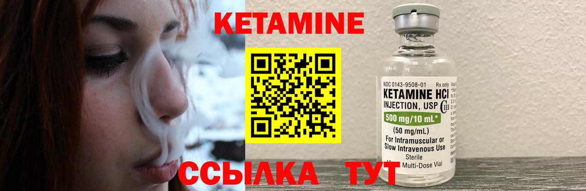 нарко площадка телеграм  Вход с VPN  Екатеринбург  Кетамин VHQ 