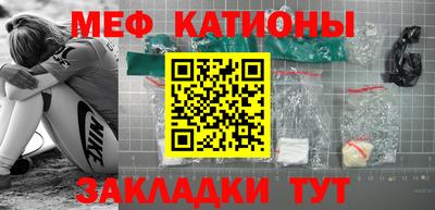 мефедрон мука Балаково