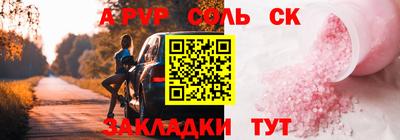 таблы Балашиха