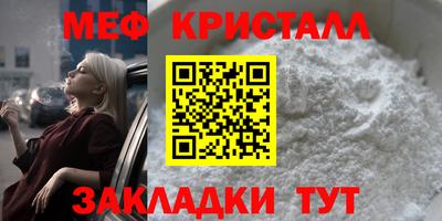 мефедрон мука Балаково