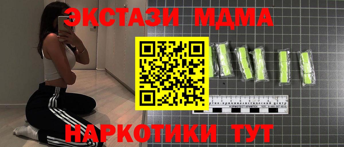 КОКАИН  Вход с VPN  Екатеринбург  LSD-25  Марихуана  МАРИХУАНА  Меф МЯУ МЯУ кристаллы  ГАШИШ  MDMA 