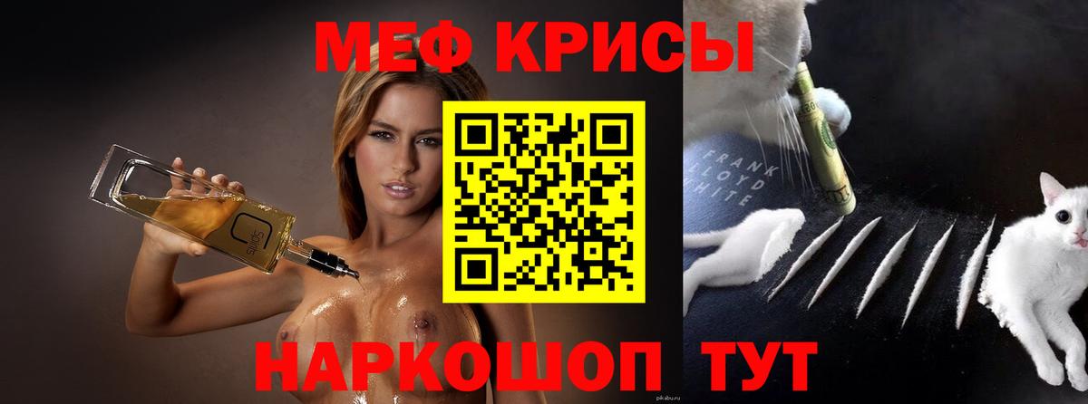 Мефедрон VHQ  МЯУ-МЯУ VHQ  МЕФ  Вход с VPN  Екатеринбург 