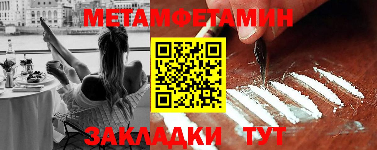 Екатеринбург  Первитин  Вход с VPN  Метамфетамин пудра 