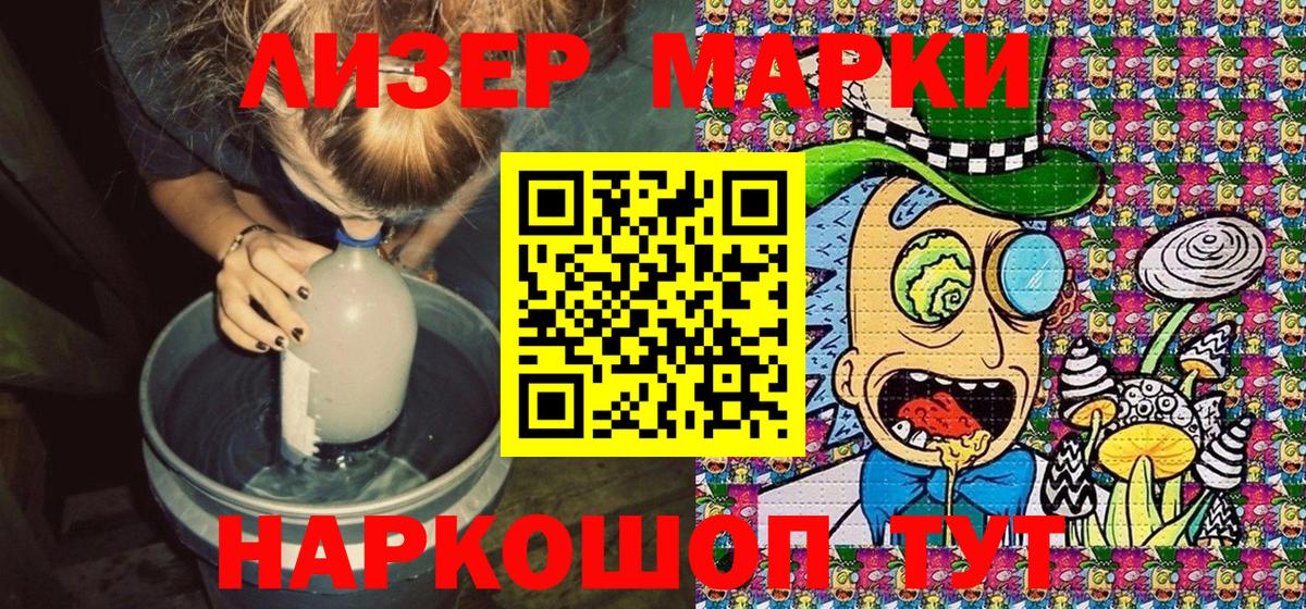 Наркотические марки 1500мкг  Наркотические марки 1500мкг  Екатеринбург  закладка  Вход с VPN  Наркотические марки 