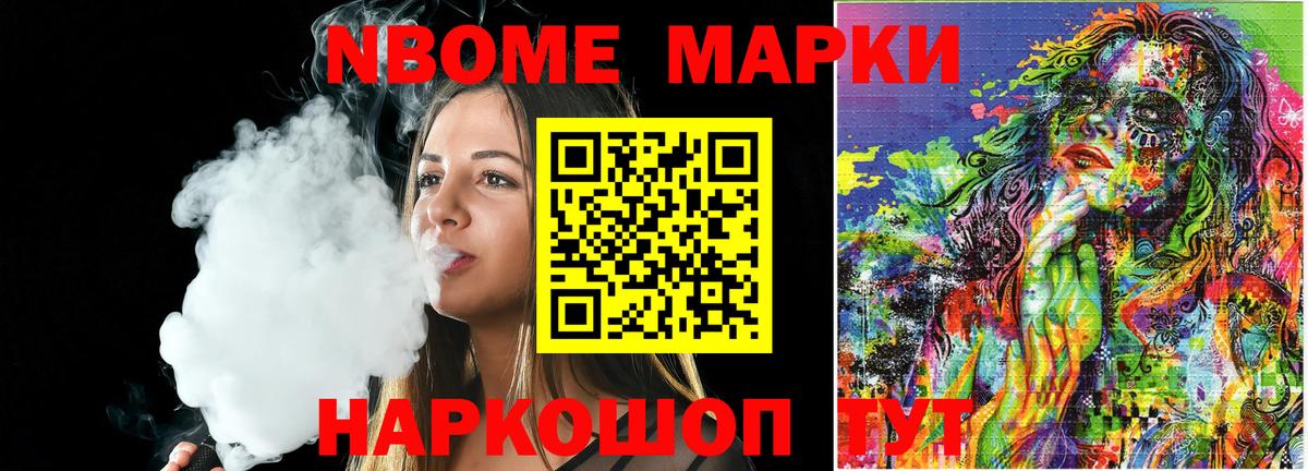 Наркотические марки 1,5мг Екатеринбург