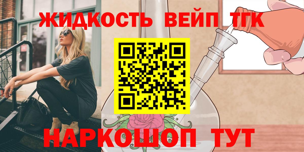 Дистиллят ТГК Wax  Вход с VPN  Екатеринбург 